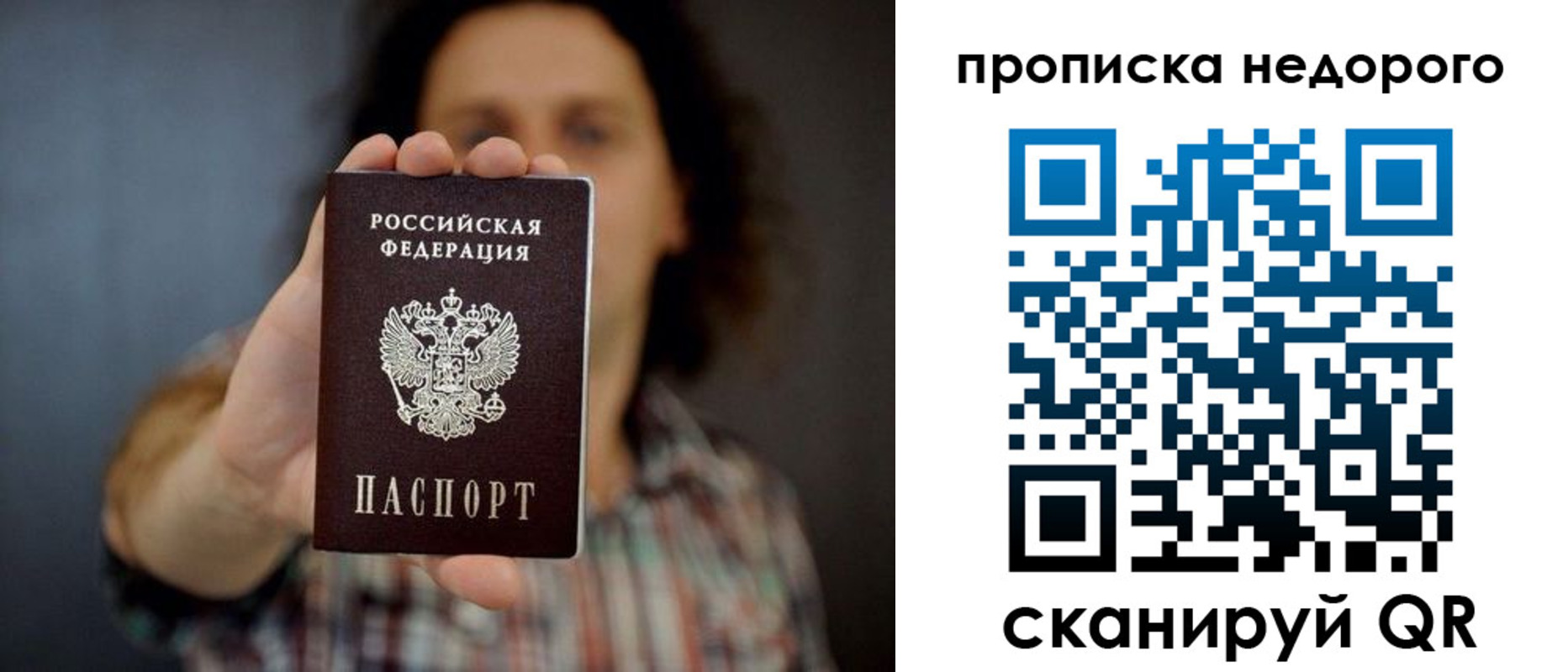 временная регистрация в квартире в Торжоке