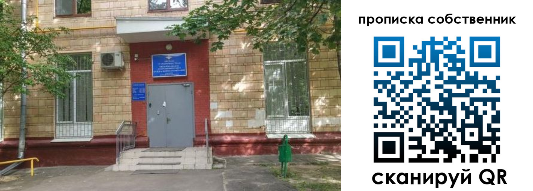 временная регистрация надежно в Торжоке
