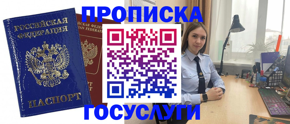 временная регистрация для школы в Торжоке