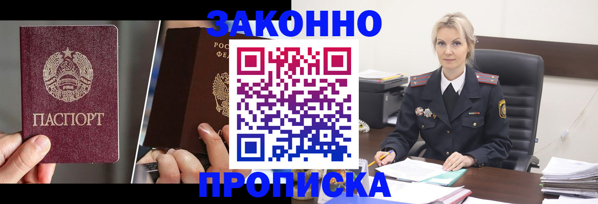 прописка от собственника в Торжоке