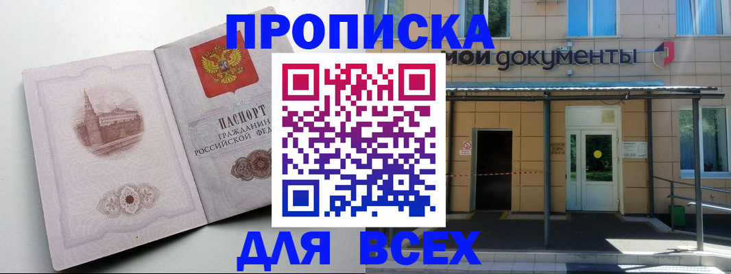 прописка иностранных граждан в Торжоке