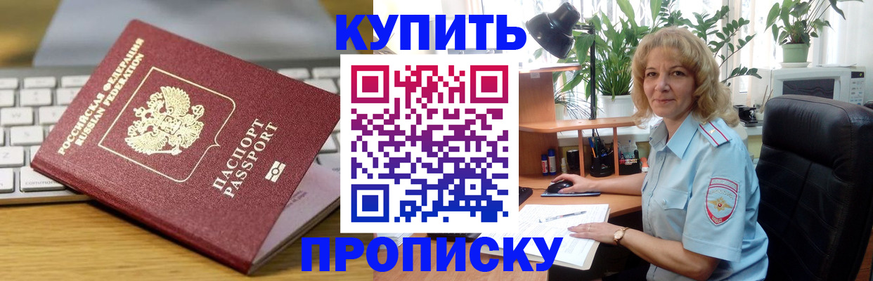 где прописаться в Торжоке
